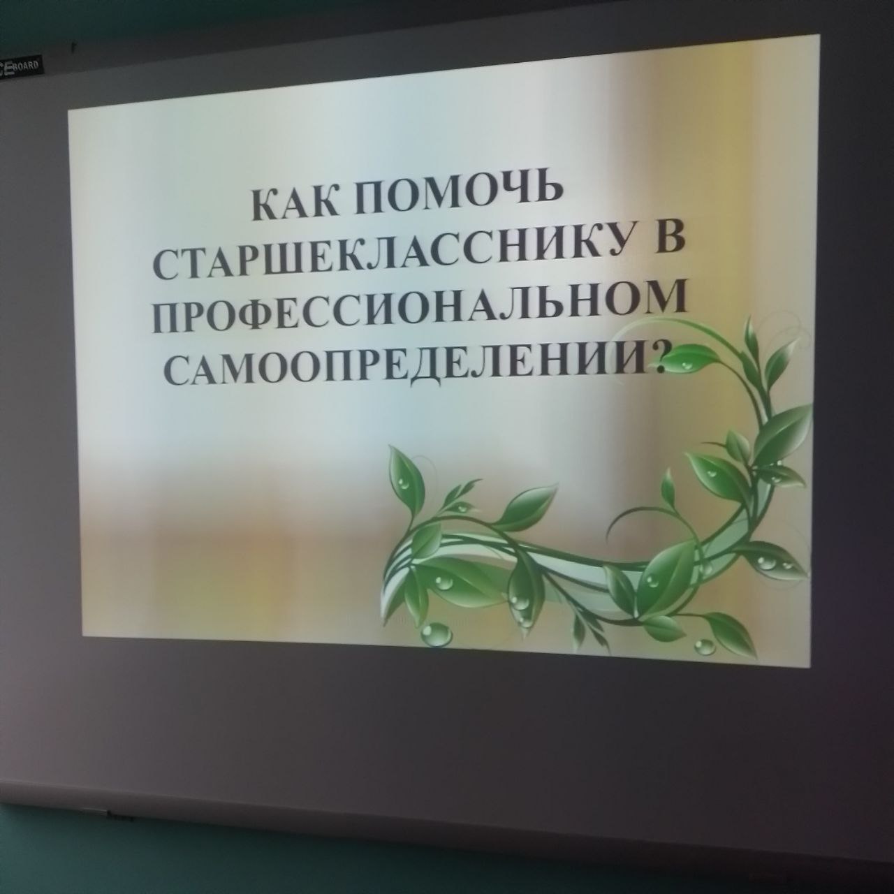 Материалы занятий © Антопольская средняя школа